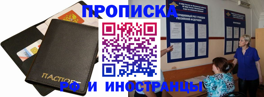 временная регистрация поиск в Перми