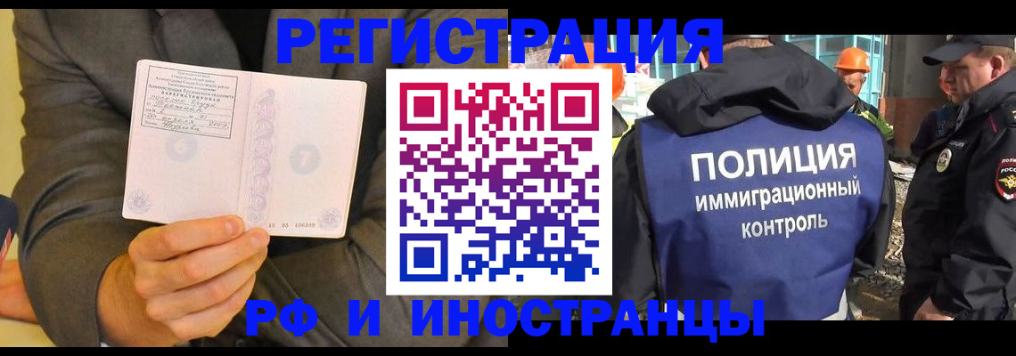 временная регистрация собственник в Перми